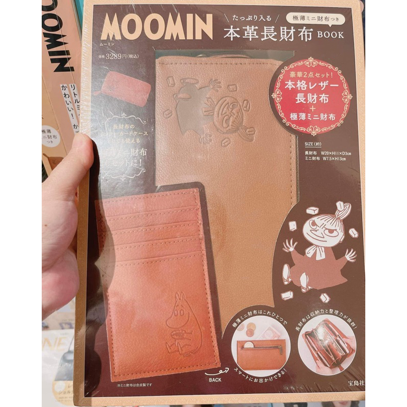 กระเป๋าสตางค์หนัง Moomin 🇯🇵