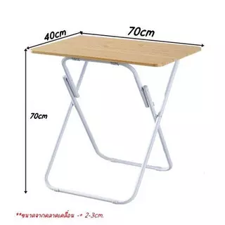 furnituredirect โต๊ะพับ พกพา โต๊ะเด็ก (เฉพาะโต๊ะ) มี 2 รุ่น1706 8160
