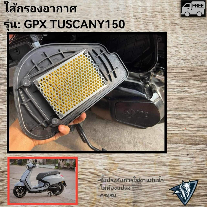 ใส้กรองอากาศ TUSCANY150 มีวิธีการติดตั้ง
