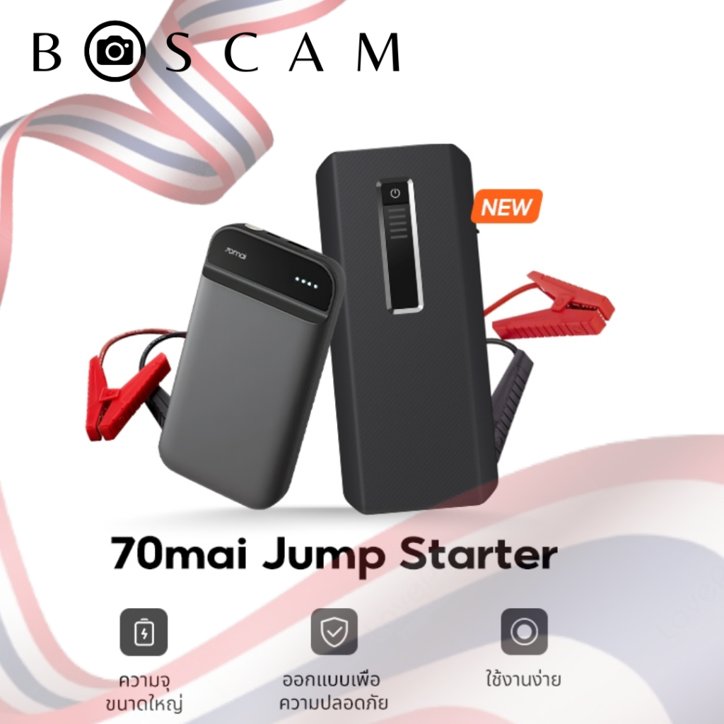 70mai Portable Car Jump Starter PS01 จั้มสตาร์ทรถยนต์ แบตเตอรี่ เป็น power bank ได้ เครื่องชาร์จรถยนต์แบบพกพา จััมพ์สตาร