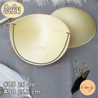 ☑️ฟองน้ำเกาะอก ไม่ดันทรง (แยกเต้า) Bra Sponge [พร้อมส่งในไทย]