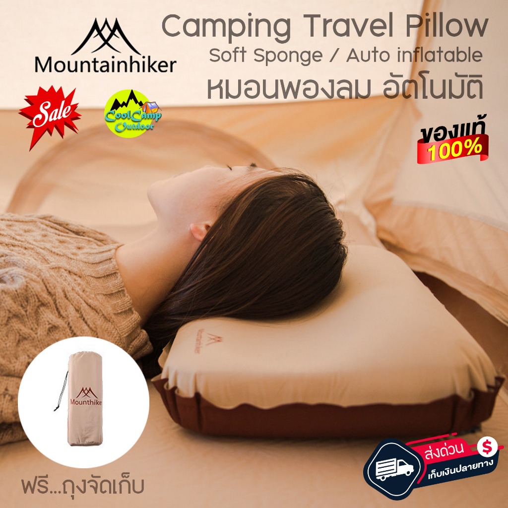 หมอนฟองน้ำ Mountainhiker หมอนเป่าลมหมอนพองลมอัตโนมัติ Inflatable Pillow หมอนแคมป์ปิ้ง หมอนพกพา สินค้าส่งจากไทย