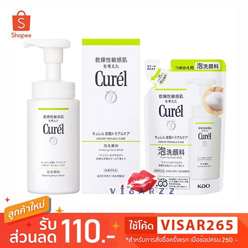 Curel Sebum Trouble Care Foaming Facial Wash 150mL / Refill 130mL โฟมล้างหน้า สำหรับผิวมัน และบอบบางแพ้ง่าย