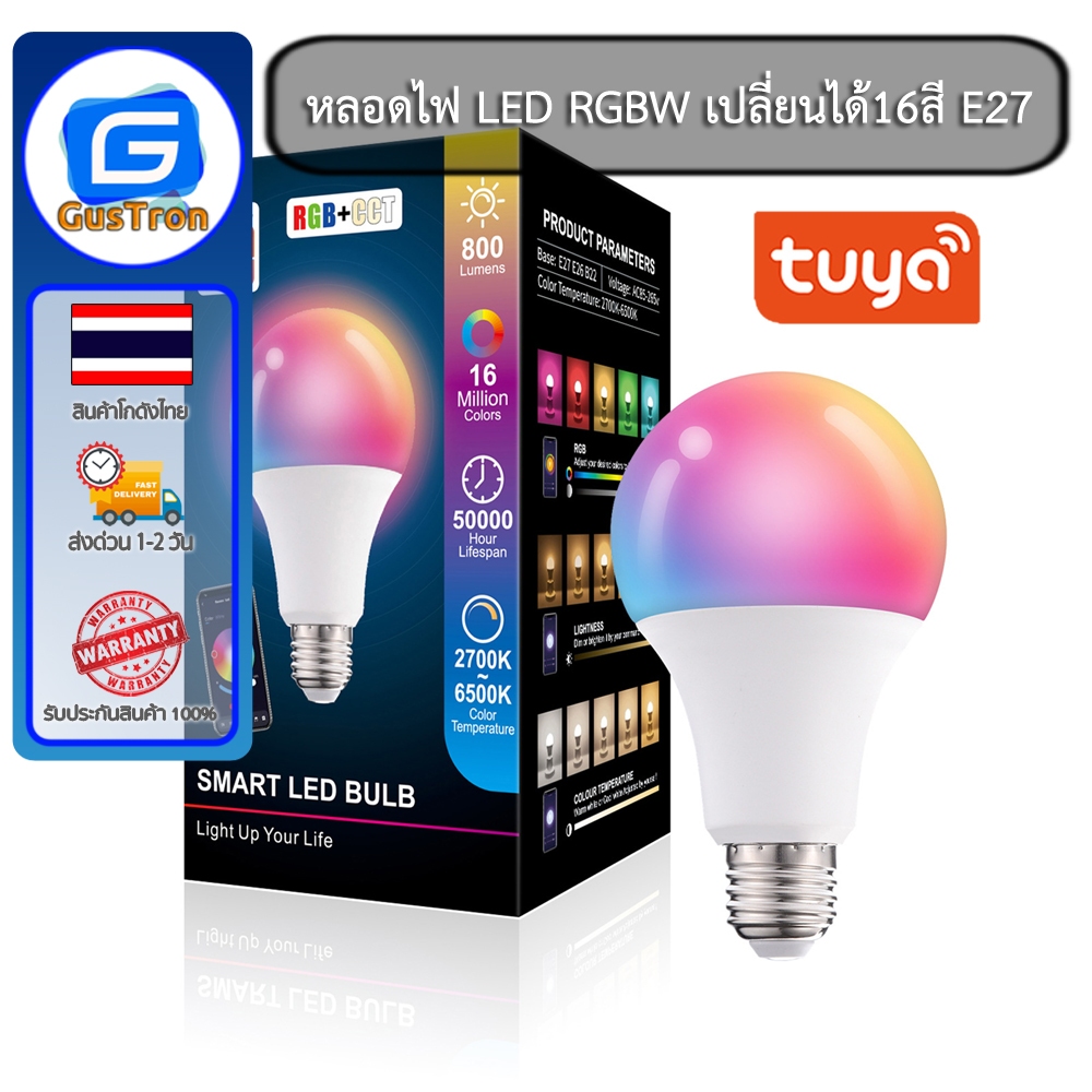 หลอดไฟ LED RGBW เปลี่ยนได้16สี E27 Tuya Bluetooth Smart Lamps 220V 10W