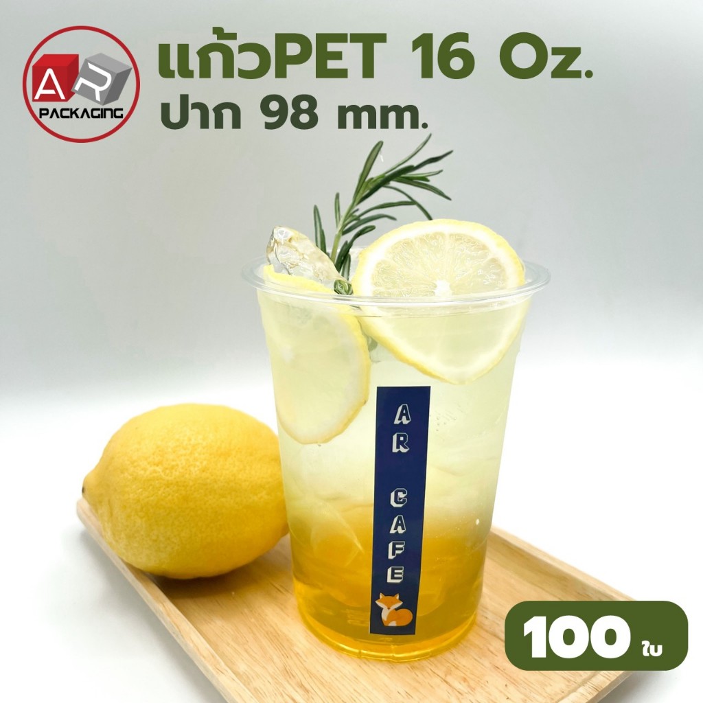 แก้ว PET 16oz. ปาก 98/100 PCS