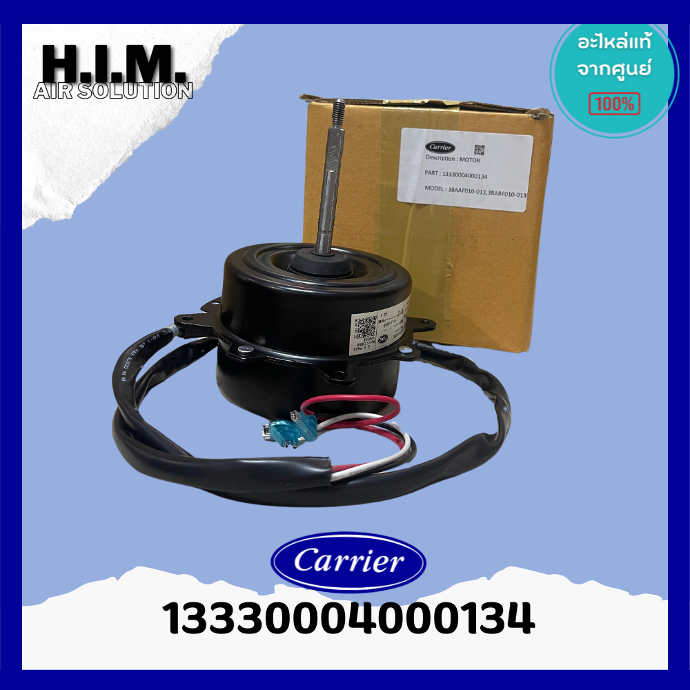 13330004000134 มอเตอร์แอร์ CARRIER มอเตอร์คอยล์ร้อนแอร์ แคเรียร์ YDK25-6A 25W (หมุนขวา) อะไหล่แท้จาก