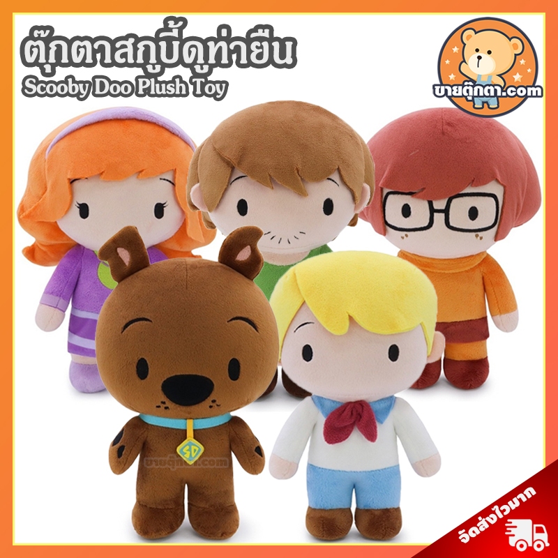 ตุ๊กตา Scooby Doo และผองเพื่อน (ขนาด 10 นิ้ว) ลิขสิทธิ์แท้ / ตุ๊กตา สคูบี้ดู สกูบี้ดู สกูปปี้ดู สุนัข Scooby-Doo ของเล่นเด็ก ของขวัญ วันเกิด วาเลนไท์ ปัจฉิม