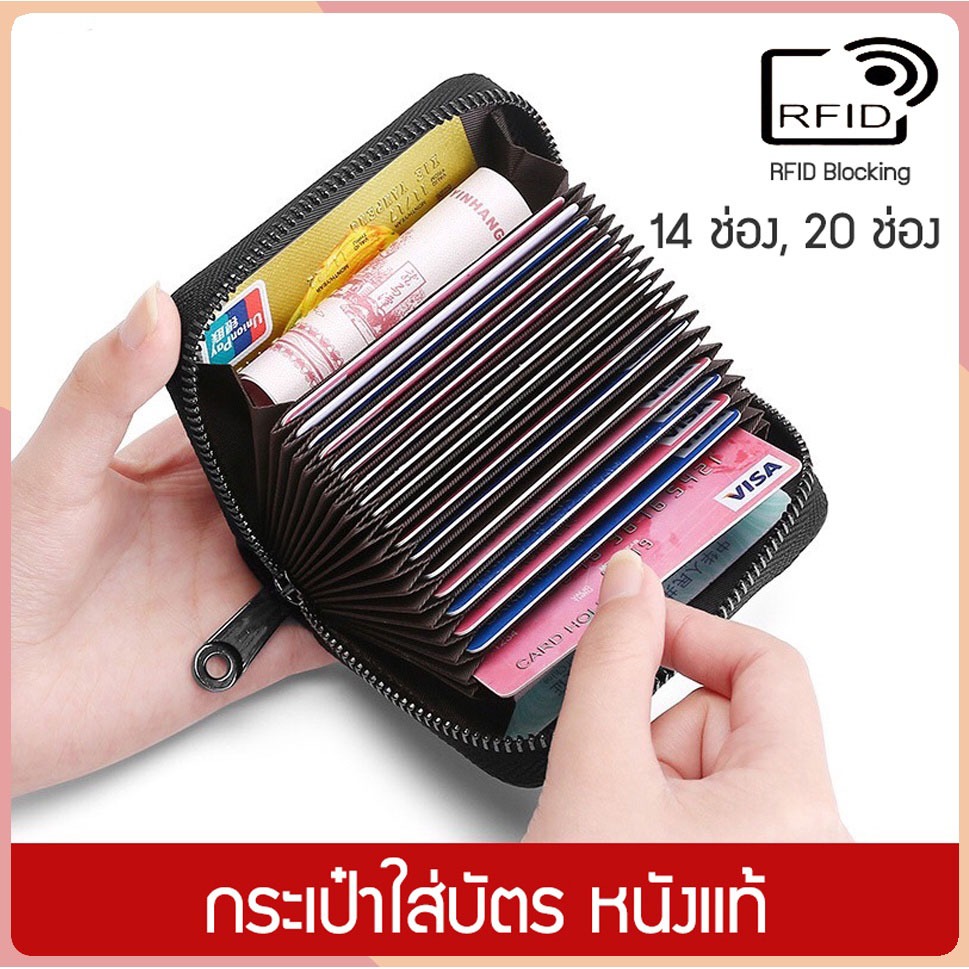 กระเป๋าบัตร กระเป๋าใส่บัตรเครดิต, ATM หนังแท้ แบบซิปรอบ มี 14 และ 20 ช่อง ใส่บัตร พร้อมช่องใส่ธนบัตร