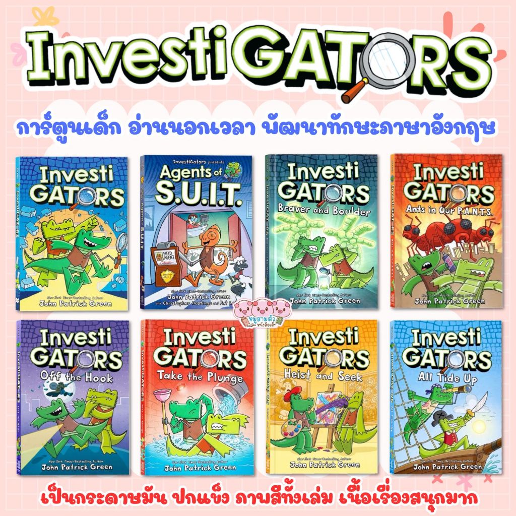 การ์ตูนเด็ก Investigators ปกแข็ง Comic แนวสืบสวน ผจญภัย หนังสือภาษาอังกฤษ การ์ตูน หนังสือเด็ก