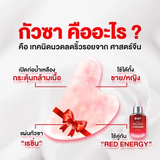 Gua Sha กัวซานวดหน้า เรซิ่นรูปหัวใจใช้สำหรับนวดทั่วใบหน้า และลำคอและร่างกายจากธรรมชาติ