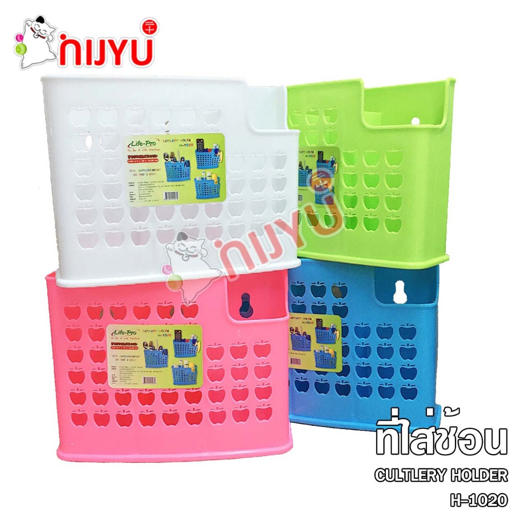 ที่ใส่ช้อน ใส่ของอเนกประสงค์ 3 ช่อง H-1020 แขวนผนัง