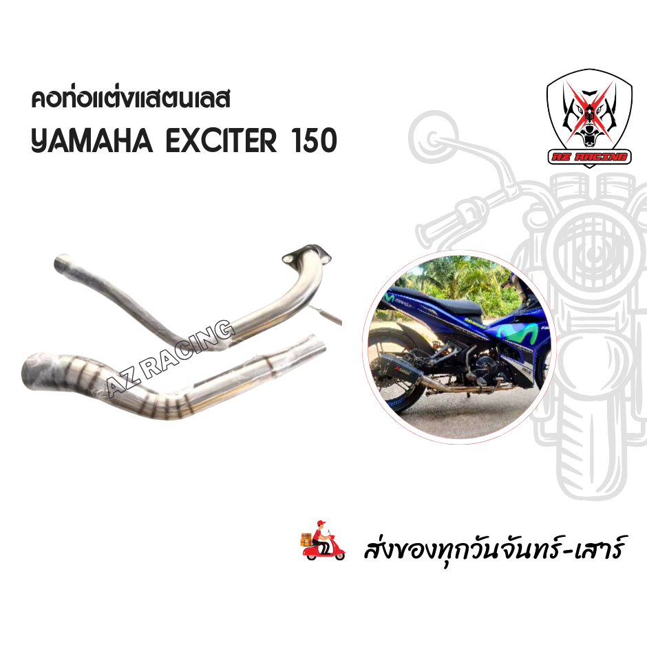 คอท่อสแตนเลส YAMAHA Exciter150 สวม 2 นิ้ว ผลิตจากแสตนเลสเกรด 304 อย่างดีสวม 2 นิ้ว(51 มม.)