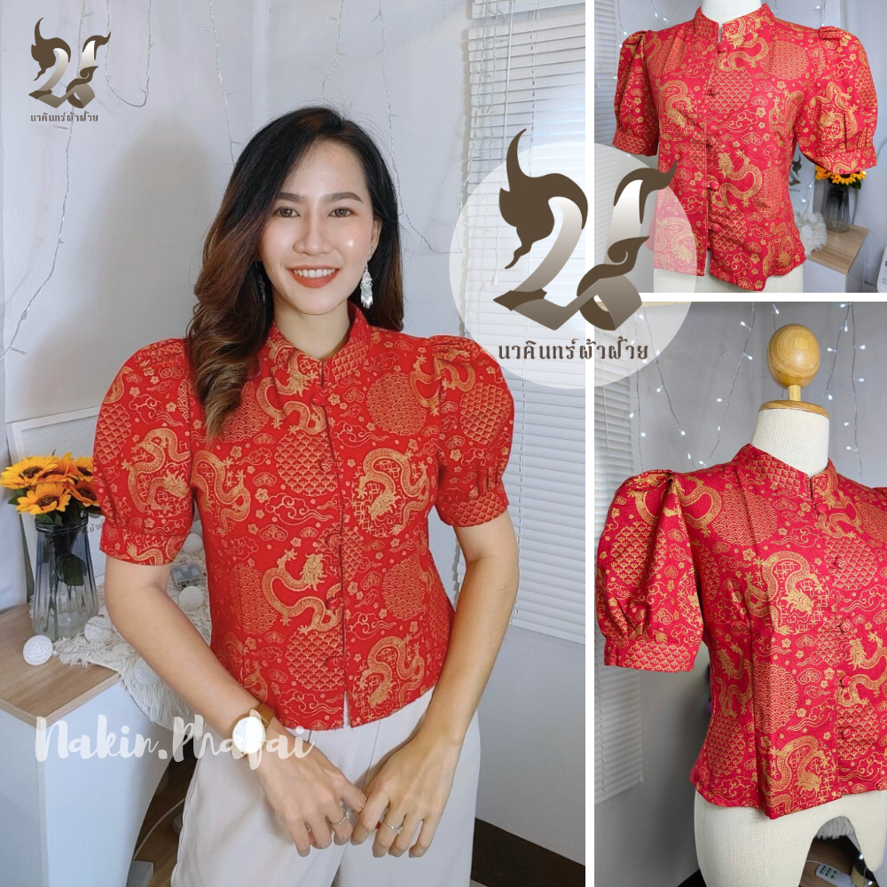 เก็บเงินปลายทาง เสื้อพื้นเมือง ผ้าฝ้าย สีแดง รับตรุษจีน