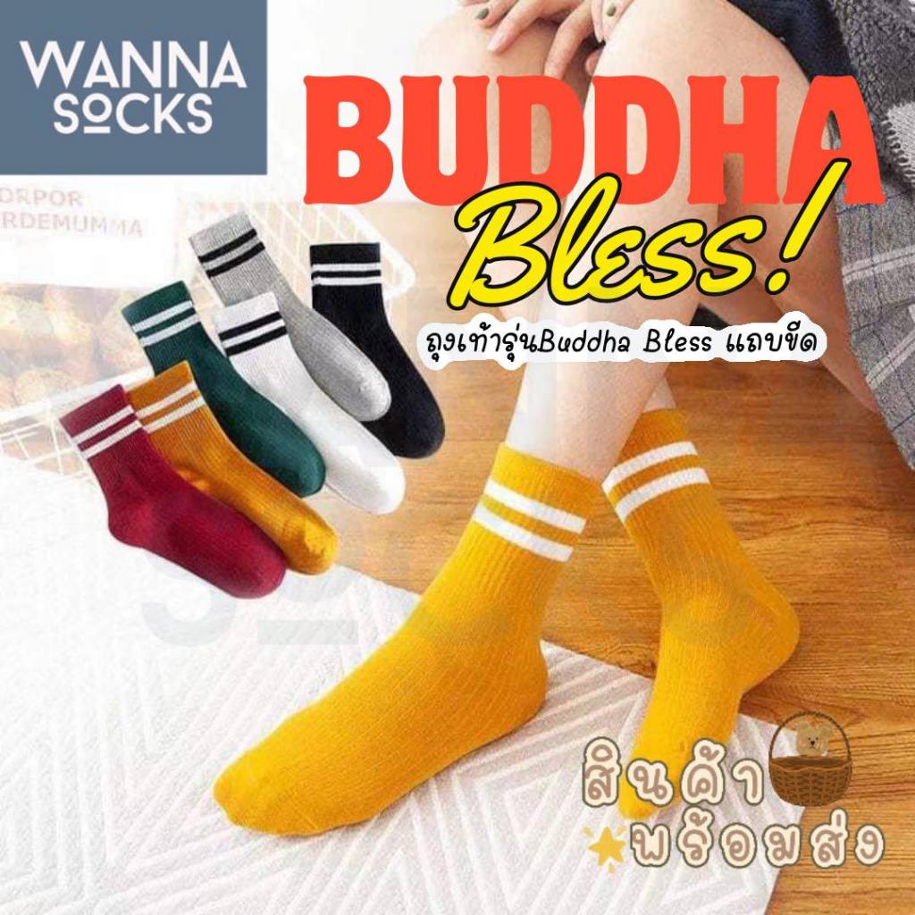 ส่งจากไทย!! ถุงเท้าแฟชั่น Buddha Bless สีเขียว เหลือง แดง ลายแถบ ข้อกลาง ทำจากผ้าฝ้าย A34