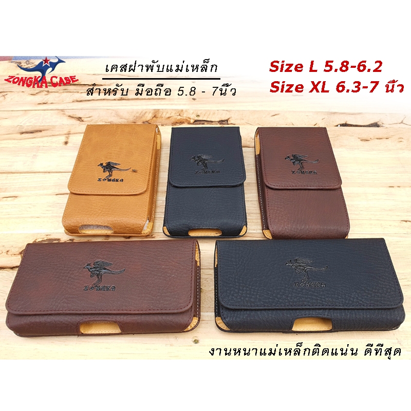 ซองมือถือ เคสมือถือ แม่เหล็กปิดเปิด🔺ตราจิงโจ้ 5 - 6.7นิ้ว  ZONGKA  CASE🔺ขนาดเล็กและ-ใหญ่รุ่น PRO MAX ULTRA 🔷ส่งไวจากไทย✅