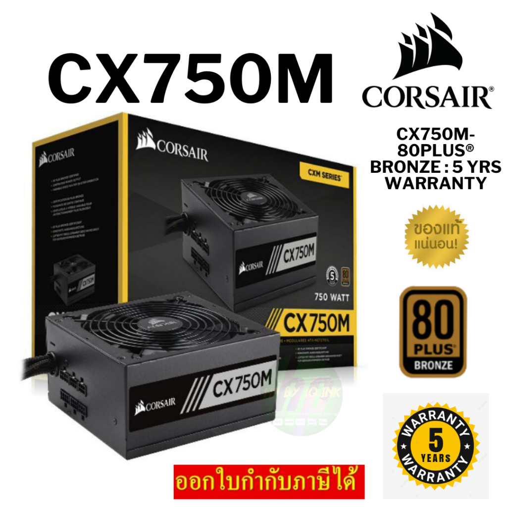 CV750 - 80 PLUS® Bronze : 3 Yrs Warranty (อุปกรณ์จ่ายไฟ) CORSAIR CP-9020237-NA