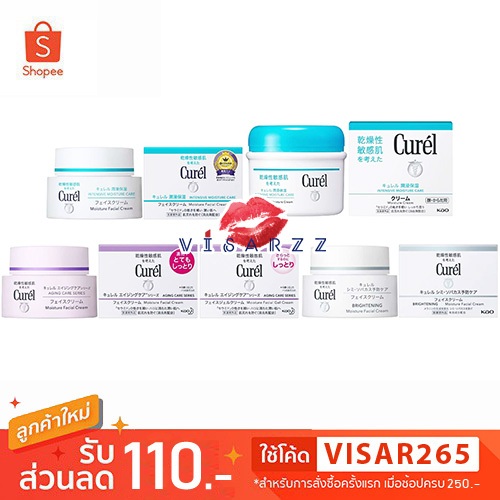 Curel Moisture Facial Cream 40g / Moisture Cream 90g / Aging Care Cream / Aging Care Gel Cream / Bri