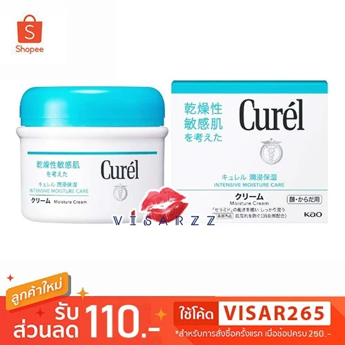 Curel Intensive Moisture Care Moisture Cream 90g ครีมบำรุงให้ความชุ่มขื้นผิวหน้าและผิวกาย ทำให้ผิวละเอียดเรียบเนียนขึ้น