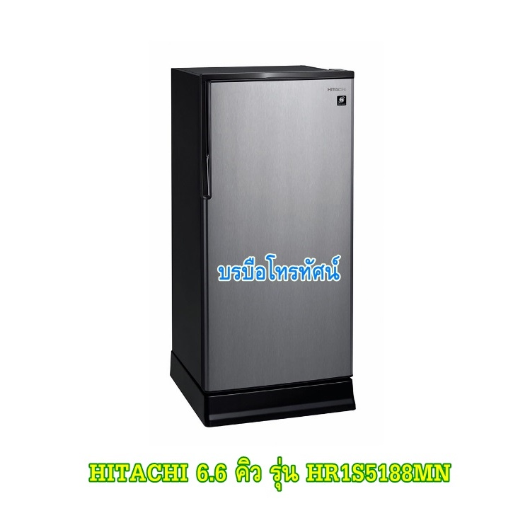 ตู้เย็น1ประตู ฮิตาชิHITACHI 6.6 คิว รุ่น HR1S5188MN