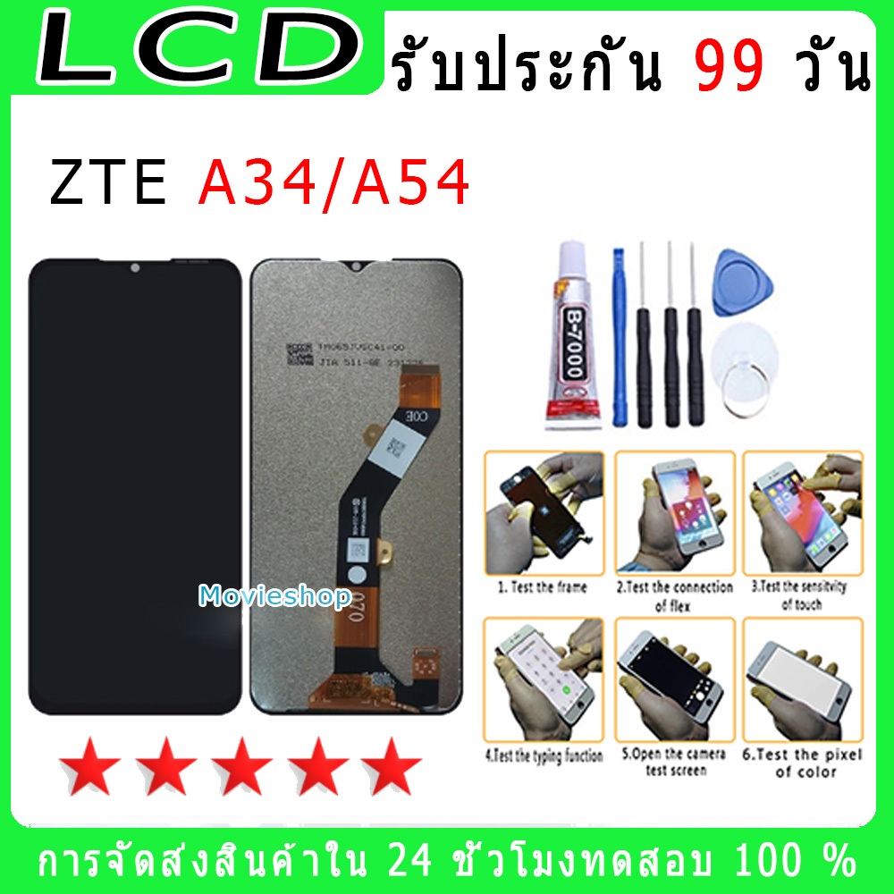 For ZTE A34/A54 รุ่นใหม่ หน้าจอพร้อมทัชสกรีน แถมชุดไขควง
