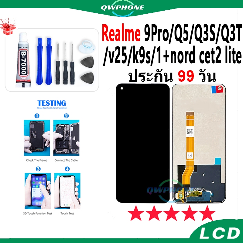 LCD Realme 9Pro / Q5 / Q3S / Q3T / V25 / K9S / 1+Nord CE 2 Lite 5G หน้าจอ+ทัช หน้าจอโทรศัพท์ หน้าจอ 