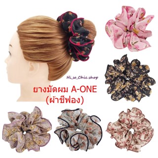 A-One ยางมัดผม ยางรัดผม โดนัท ยี่ห้อ เอวัน ผ้าชีฟอง กุ๊นขอบด…