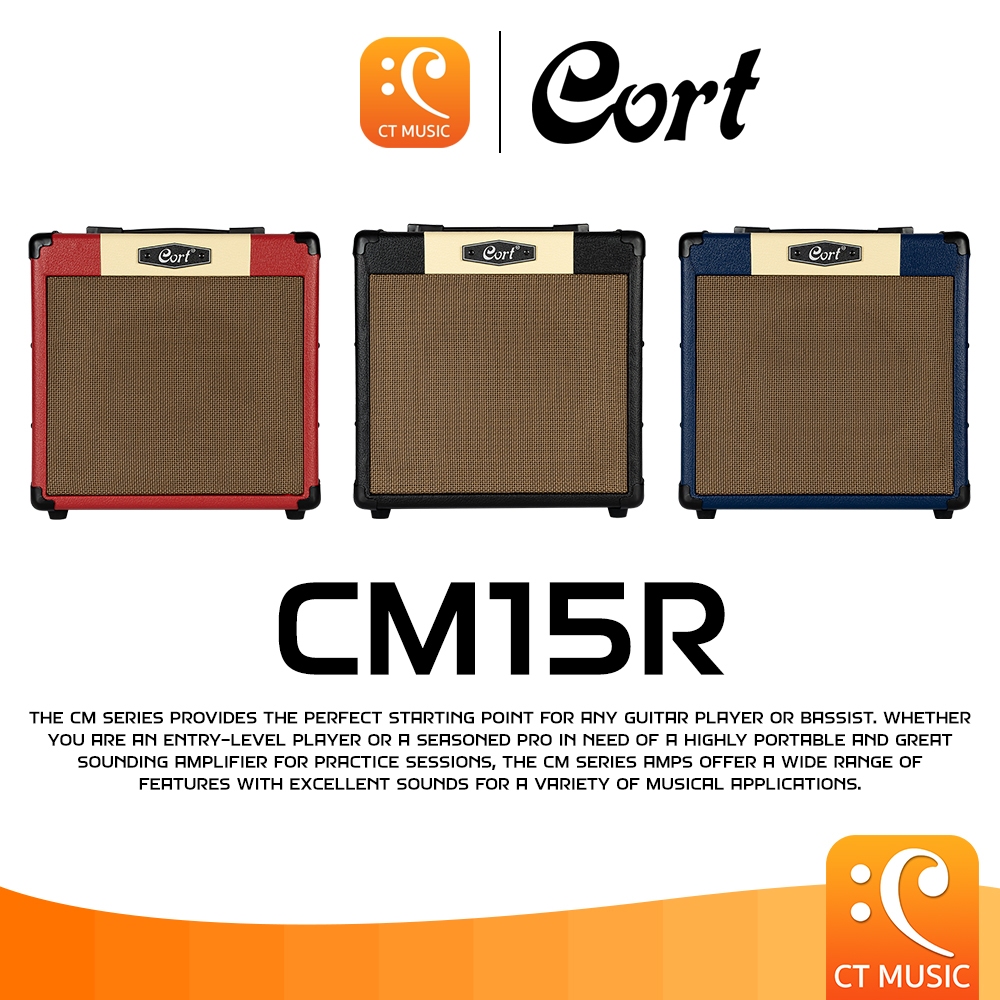 Cort CM15R แอมป์กีตาร์ไฟฟ้า Cort CM Series Amplifier