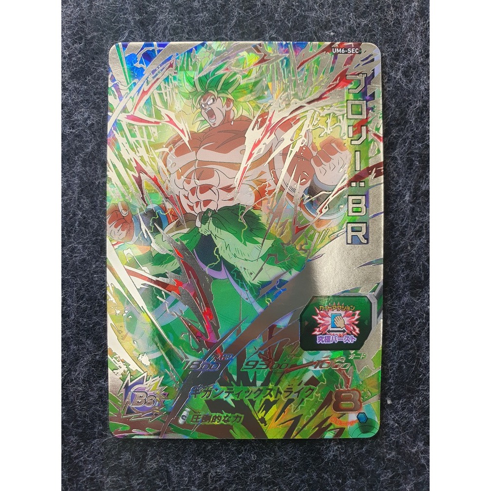 Super Dragon Ball Heros Broly UM6-SEC [D66-12-9]