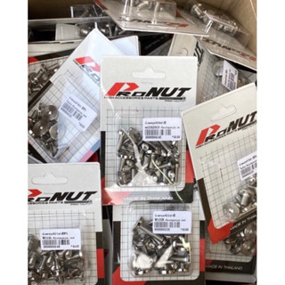 น็อตชุดสี ทั้งคัน หัวจี้ลาย 💢(ก้นหอยแบน) สแตนเลสแท้ 100% สีเ…