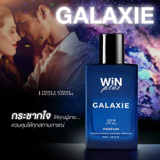 WiNPlus GALAXIE (น้ำหอมวินพลัส กาแล็กซี)