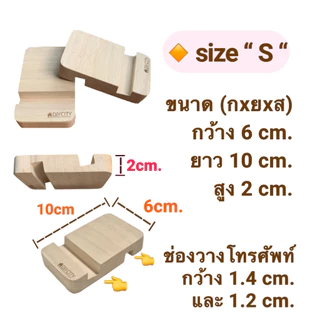 แท่นวางโทรศัพท์ไม้ ทรงสี่เหลี่ยม แบบสองด้าน ทำจากไม้ยางพาราขัดเรียบ สะดวกในการพกพา สไตล์มินิมอล มี 3 ขนาด S M L