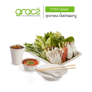 Gracz ชุดปิ้งย่าง ชาบู หมูกระทะ สุกี้ รุ่น FT03 (1 แพ็คมี 16 ชิ้น) ชามกระดาษ แก้วกระดาษ ถาดกระดาษ สะดวก ไม่ต้องล้าง
