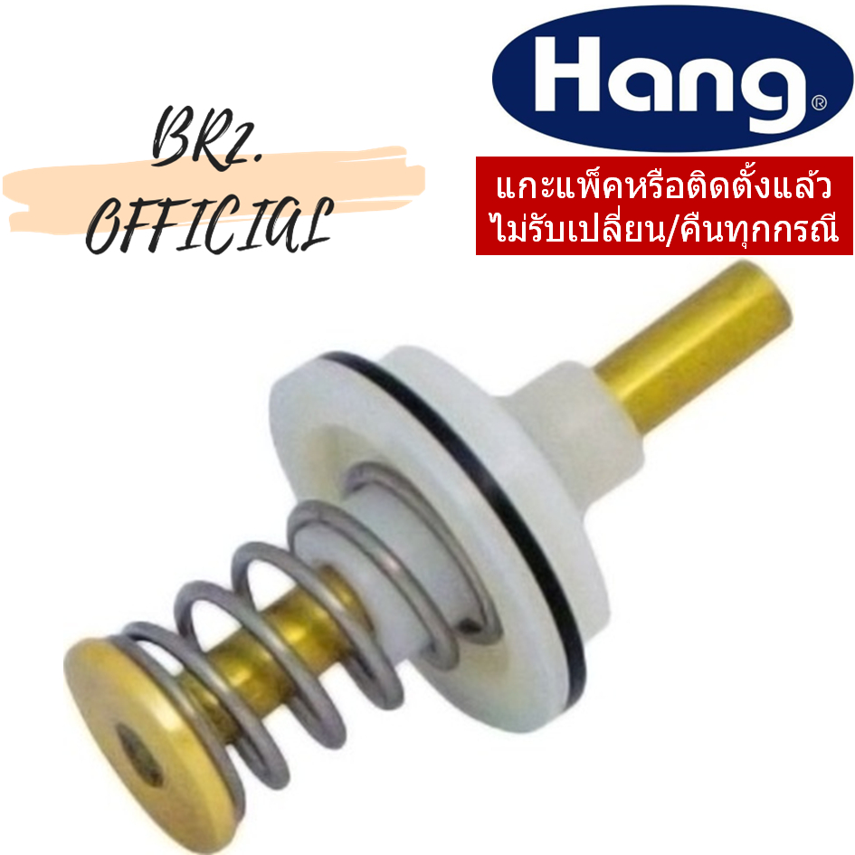 CF-53 ชุดก้านกระทุ้ง 902CF53