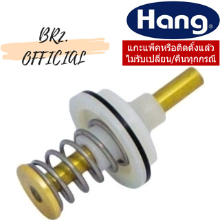 CF-53 ชุดก้านกระทุ้ง 902CF53