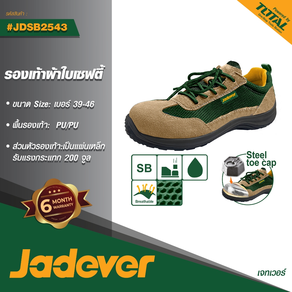 JADEVER รองเท้าผ้าใบเซฟตี้
