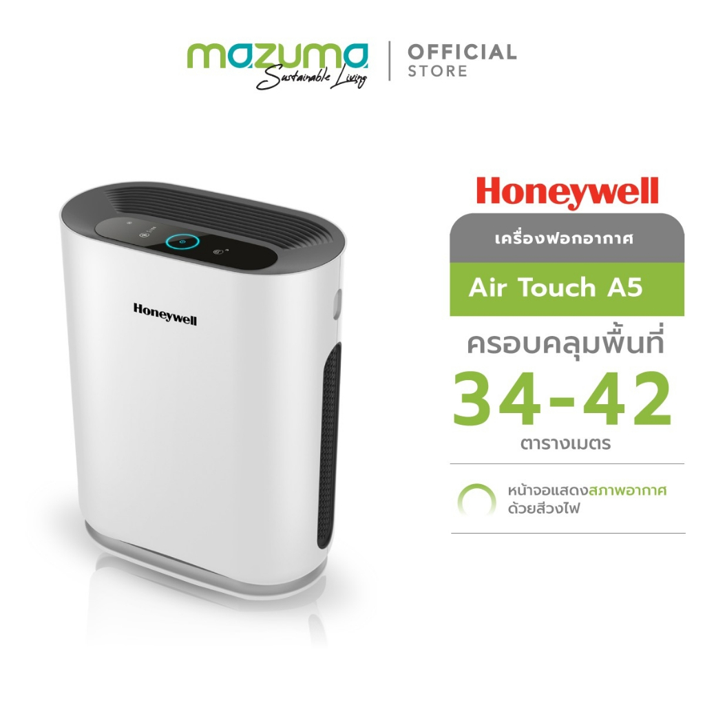Honeywell Air Purifier เครื่องฟอกอากาศ รุ่น Air Touch A5