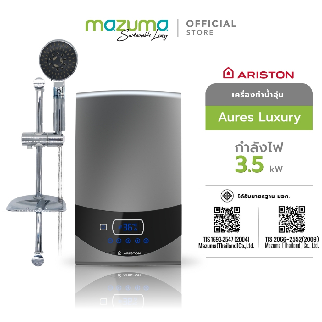 Ariston เครื่องทำน้ำอุ่น รุ่น Aures Luxury 3500 วัตต์