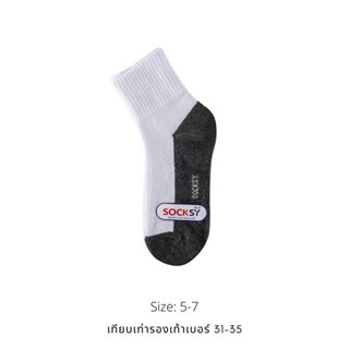 ถุงเท้านักเรียน Socksy สีขาวพื้นเทา 5-7(รุ่นหนา)