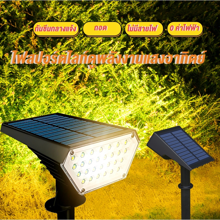 IanShop【รับประกัน10ปี】ไฟปักสนามโซล่าเซลล์  ไฟสังเกตการณ์ พลังงานแสงอาทิตย์ ติดตั้งง่าย สามารถเคลื่อน