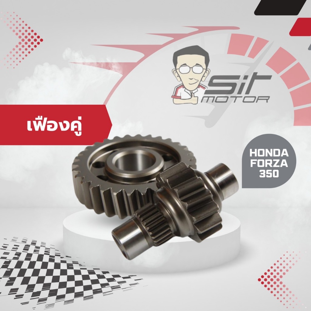 SPS เฟืองท้าย forza เฟืองท้ายแต่ง HONDA FORZA350 เฟืองคู่ forza350