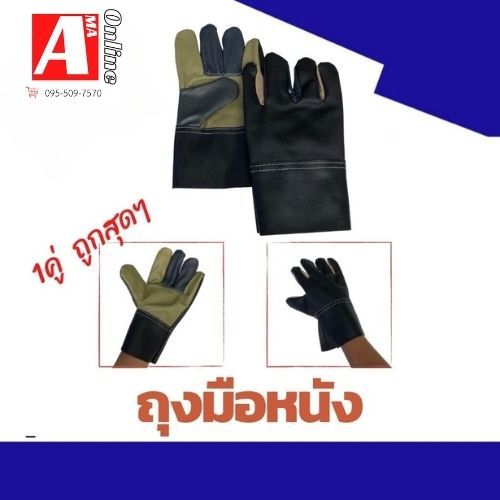 ถุงมือหนัง ฝ่ามือหนังแท้100% กันบาดได้ดี ยาว10นิ้ว รุ่นB01001 (1คู่) จับเหล็ก โรงงาน เชื่อม