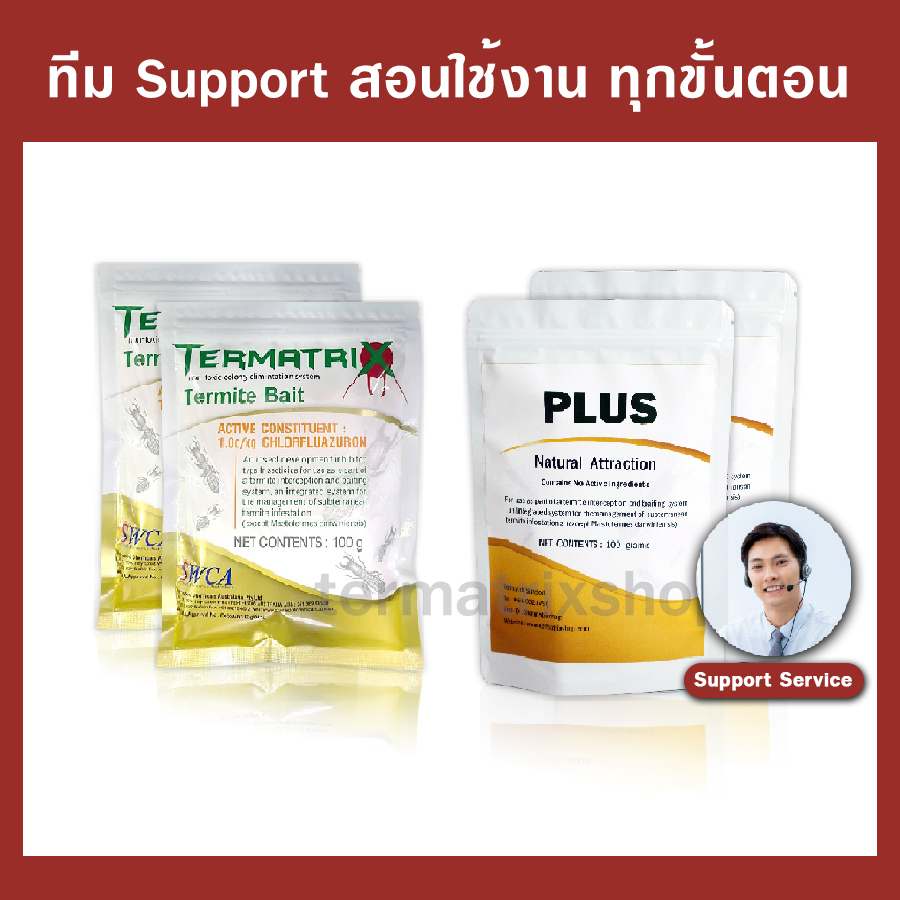 เหยื่อกำจัดปลวก เหยื่อปลวก อาหารปลวก เหยื่อล่อปลวก เทอร์มาทริกซ์ (เติมเหยื่อ 2 ชุด)
