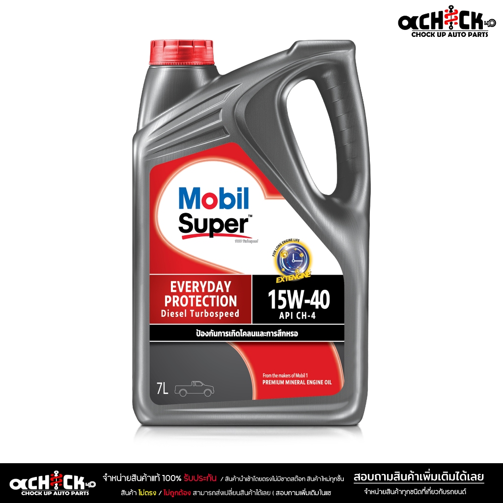 น้ำมันเครื่อง Mobil Super™ 1000 Turbospeed 15W40 น้ำมันเครื่องดีเซล โมบิล 15W-40 ขนาด 7L