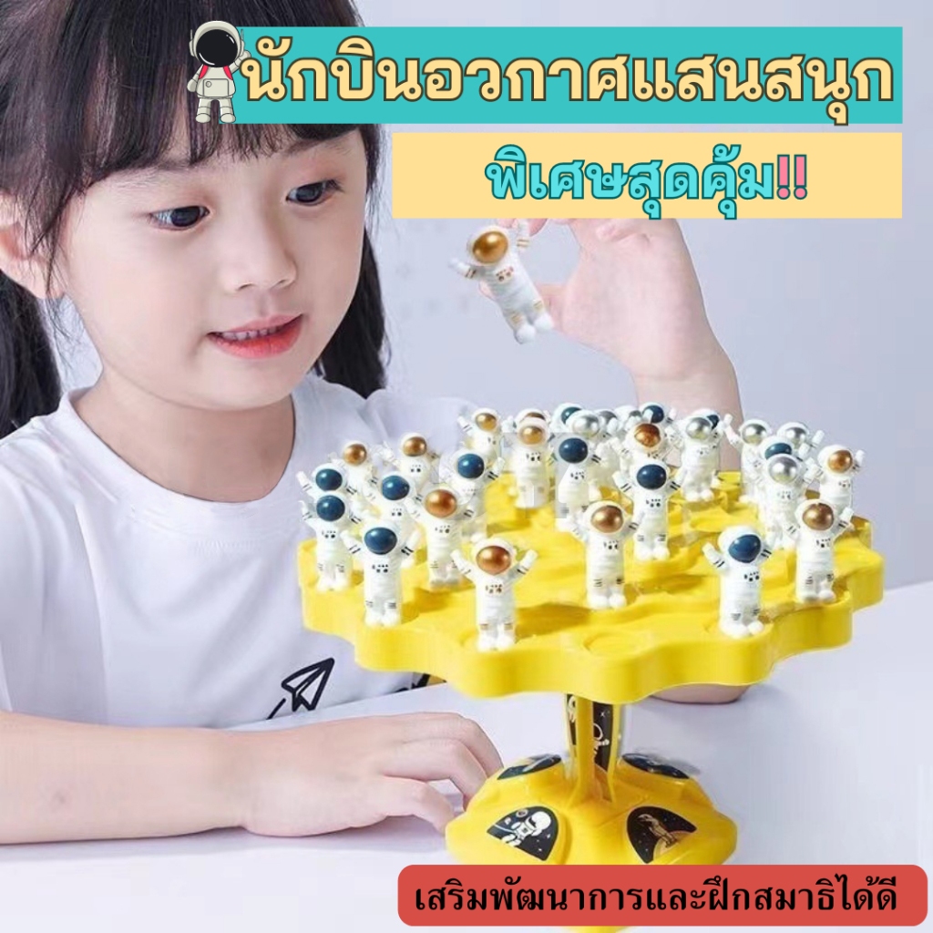 ของเล่นฝึกสมดุลกบสำหรับเด็ก, ของเล่นฝึกสมดุล