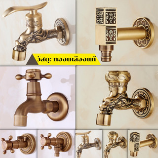 RAK HOME ก๊อกน้ำ ก๊อกสนาม  วาล์น้ำ วัสดุทองเหลืองแท้100% รับ…