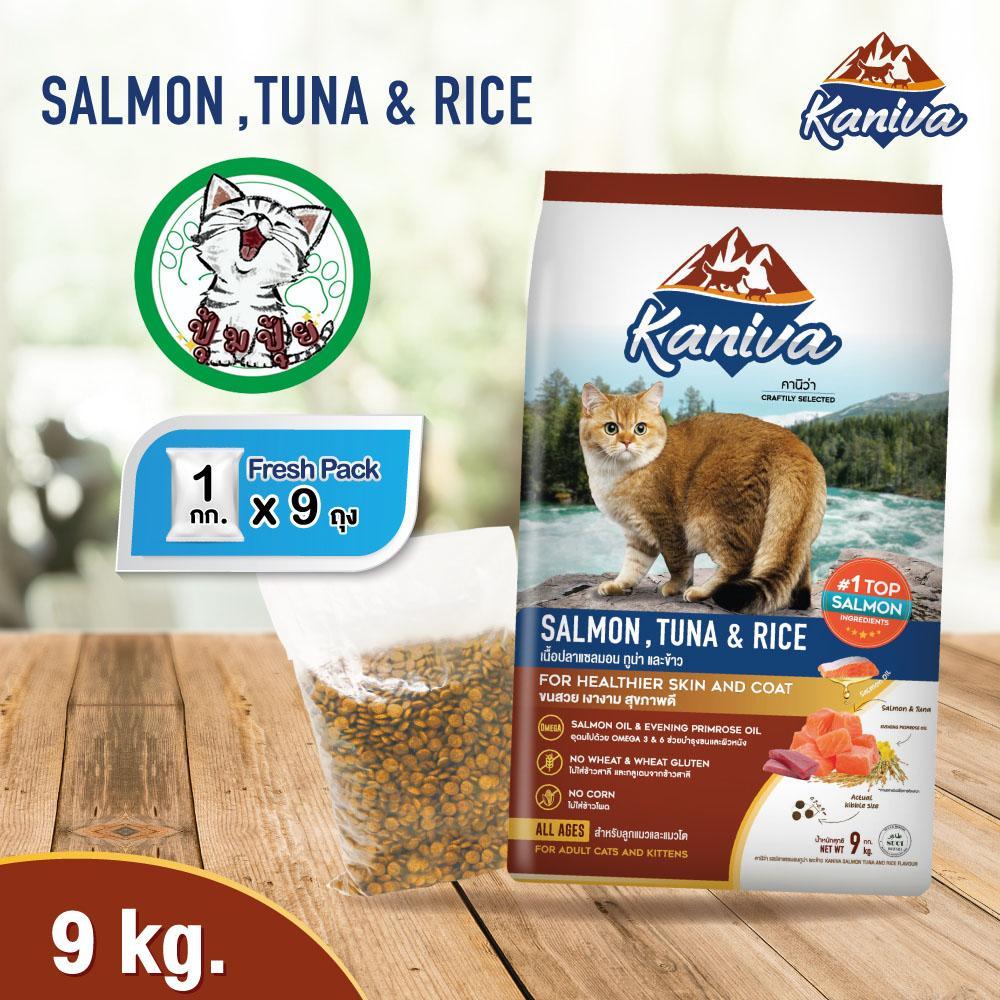 (ยกกระสอบ) อาหารแมวคานิว่า  ทุกช่วงวัย บำรุงขน โซเดี่ยมต่ำ - รูปที่ 3