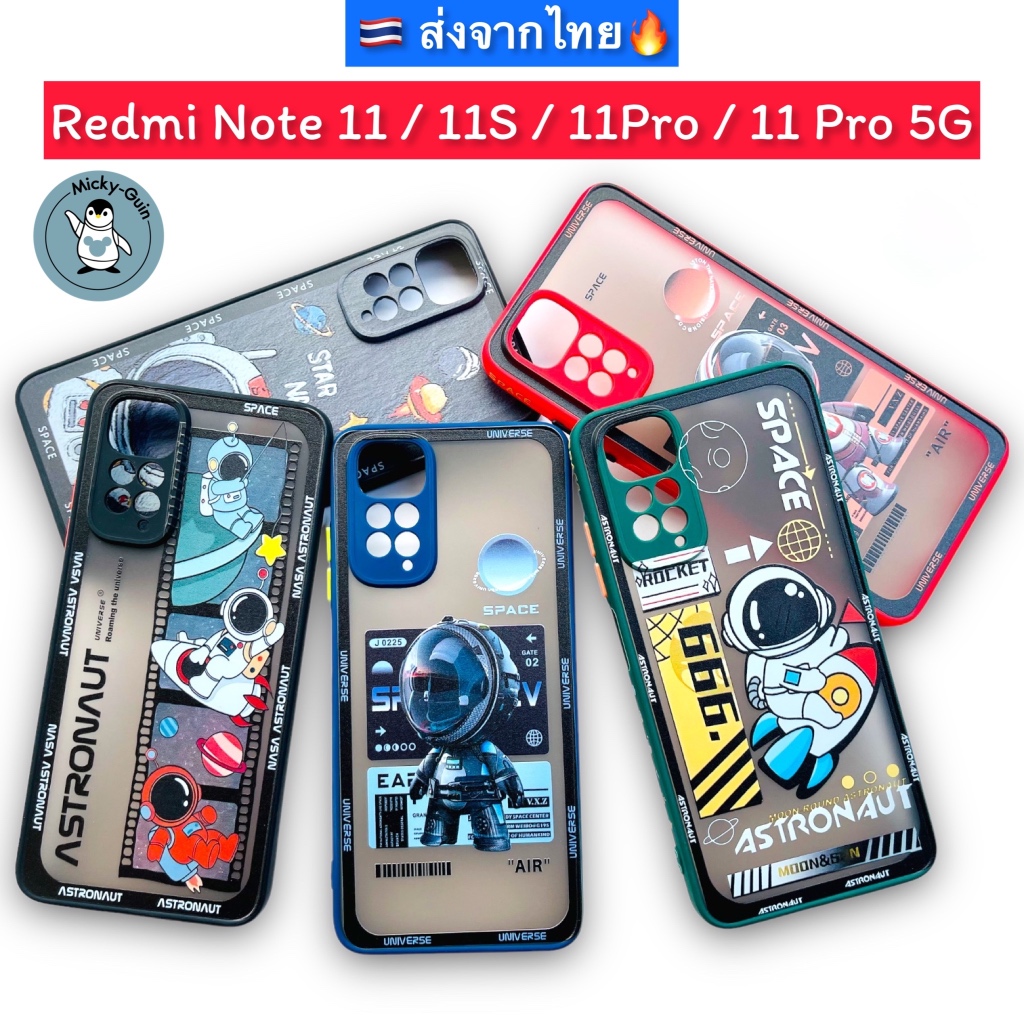 เคส Redmi Note 11 / 11S / 11Pro / 11 Pro 5G เคสกันกระแทก กันกล้อง ลายการ์ตูน Collection#1 (ส่งจากไทย!)