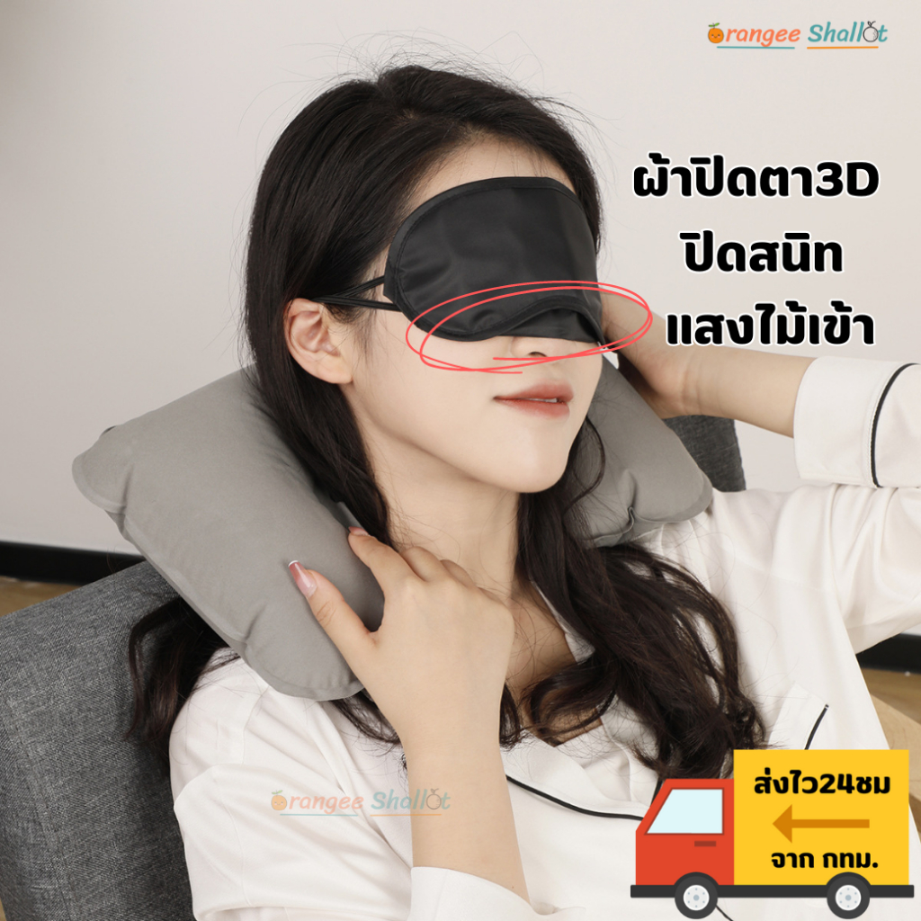 ผ้าปิดตานอน ผ้าปิดตานอนหลับ กันแสงเข้าได้อย่างดี เบาสะบายไม่อึดอัด  สีดำ Sleeping Mask หลับสบาย พร้อมส่ง