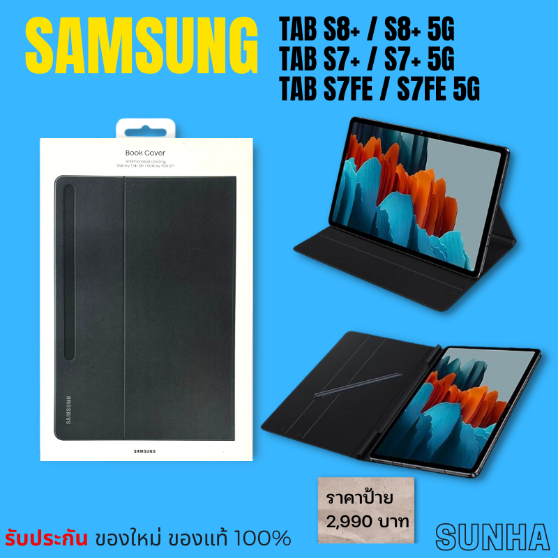 💥Sale💥 Samsung Galaxy Tab S8+ 5G / S7+ 5G / S7FE Book Cover เคส ของแท้ 100%
