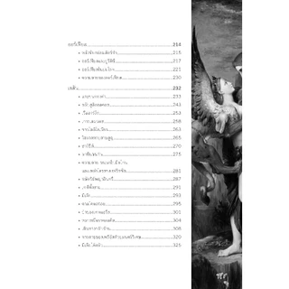 หนังสือ Heroes เล่าขานตำนานวีรบุรุษกรีก